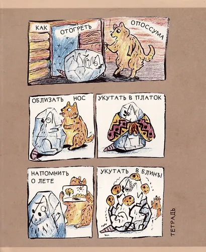 Тетрадь в клетку Listoff, "Опоссум", 48 листов - фото 1