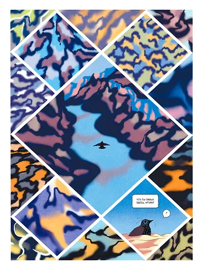 Речь Пантеры - фото 5