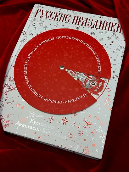 Русские праздники - фото 9