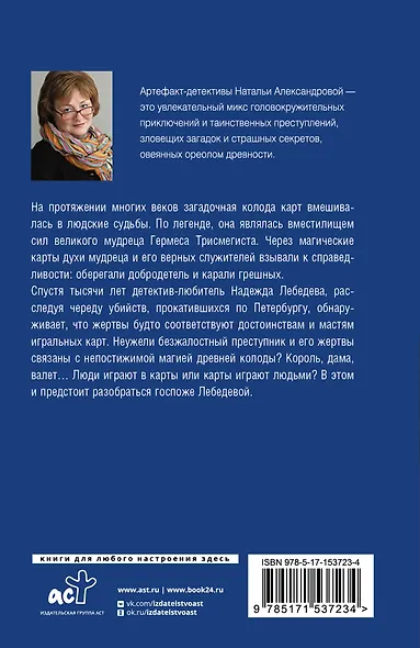 Карты древнего мага - фото 2