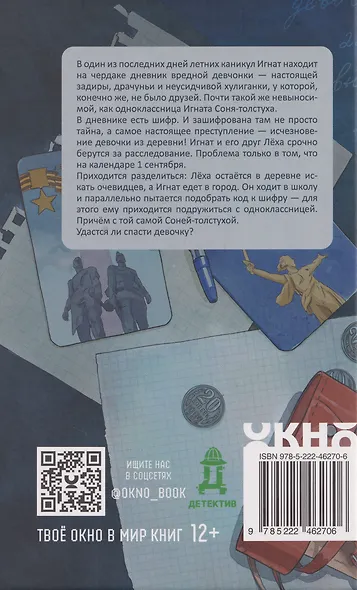 Трояк по поведению - фото 2