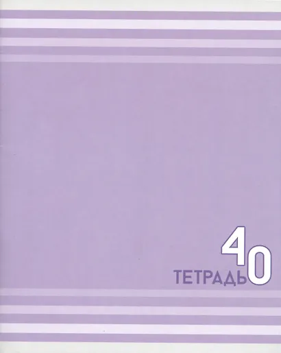 Тетрадь в линейку Listoff, "Однотонная серия", 40 листов, в ассортименте - фото 4
