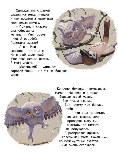 Мама всегда рядом - фото 6
