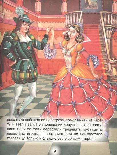 Золушка - фото 3