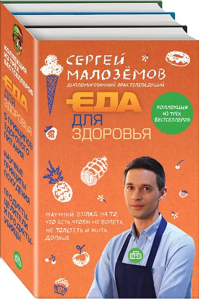 Еда для здоровья - фото 3
