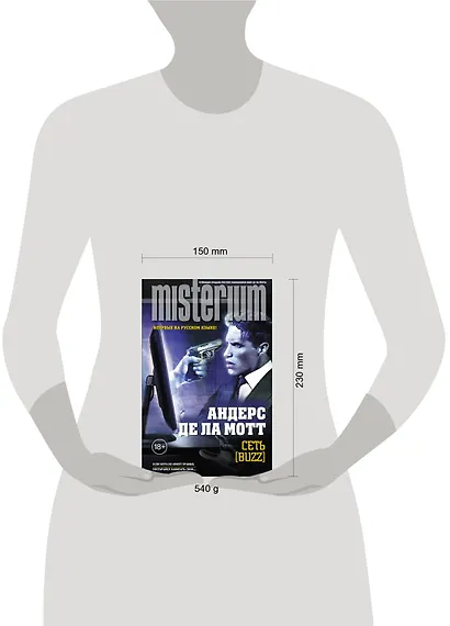 Сеть [Buzz] - фото 3