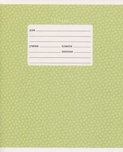 Тетрадь в линейку Listoff, "Пастельный орнамент", 18 листов - фото 3