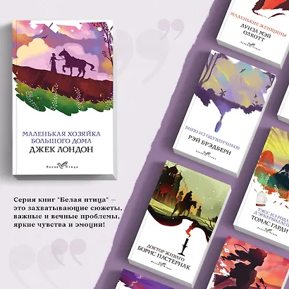 Маленькая хозяйка Большого дома - фото 5