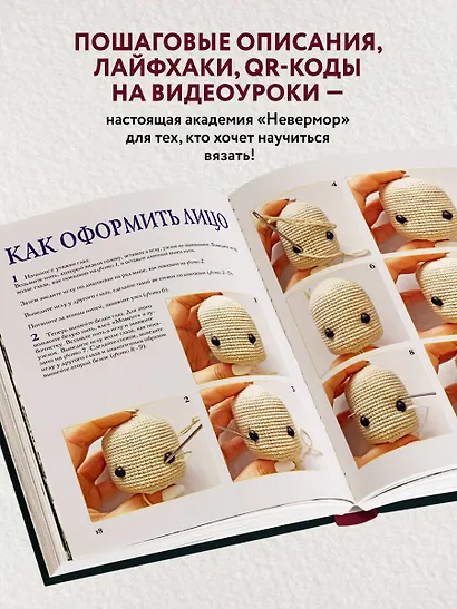 Киногуруми в стиле «УЭНСДЭЙ». Вязание крючком каркасных кукол в образах из культового сериала! - фото 6