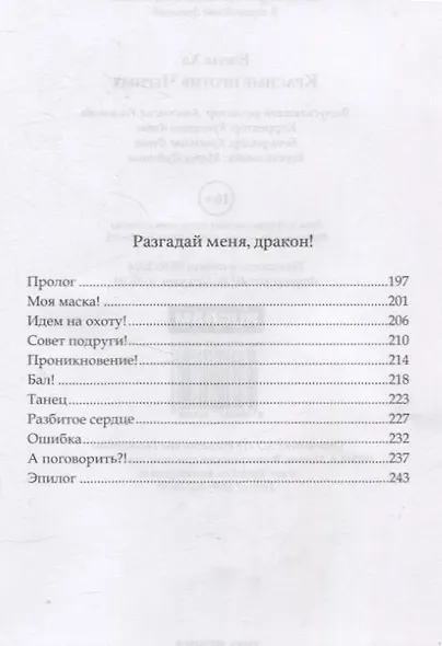 Красные против Черных - фото 4