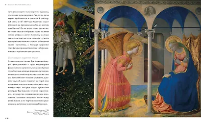 Шедевры живописи. Сборный комплект из 3-х книг с шоппером - фото 8