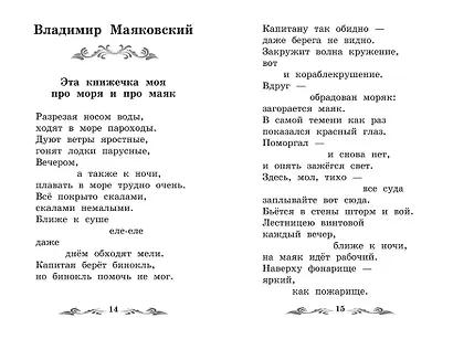 Веселые стихи - фото 6