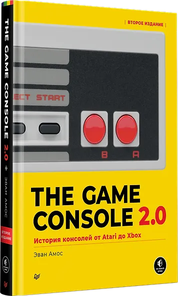 The Game Console 2.0: История консолей от Atari до Xbox - фото 2