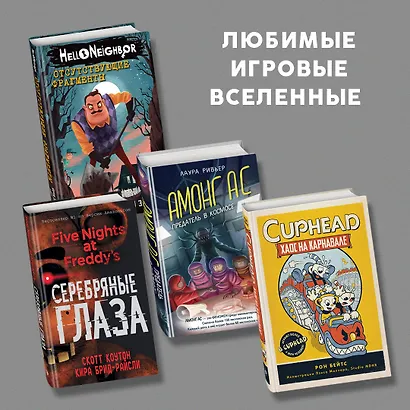 Как рисовать? FNAF, Hello, neighbor, Among us, Cuphead - фото 6