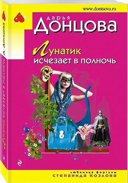 Лунатик исчезает в полночь - фото 3