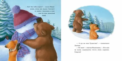 Как развеселить Снеговика - фото 3