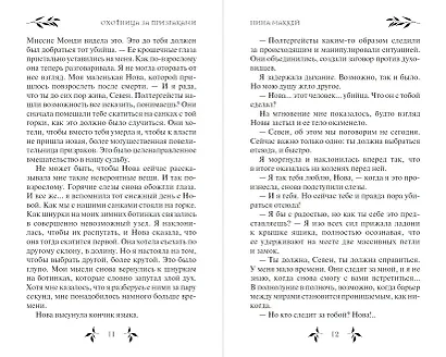 Охотница за призраками (#2) - фото 6