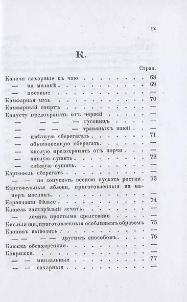 Экономический лексикон. Ч. 1 - фото 10