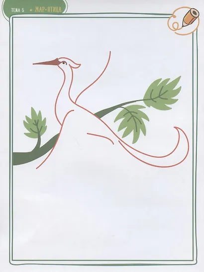 Слушаем и рисуем музыку. Развивающий альбом для занятий с детьми 5-6 лет. (+CD) - фото 5