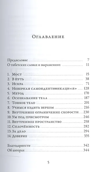 Открытое сердце. Открытый ум. Пробуждение силы сущностной любви - фото 2