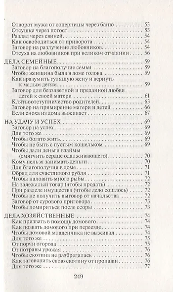 Кто помог спасти жизнь. Помощь мертвых. Выпуск 24 - фото 4