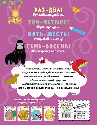 Зверушки_(С) - фото 2