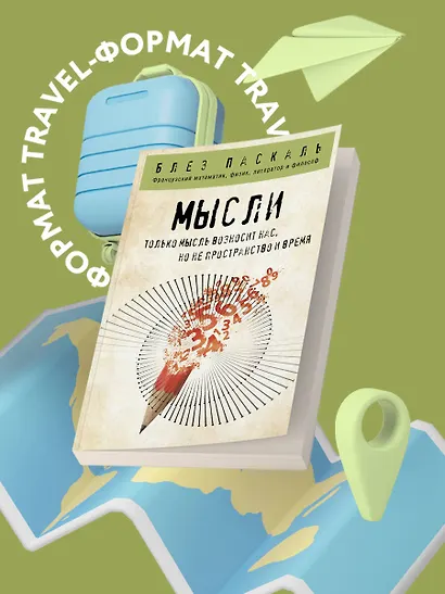 Мысли - фото 4