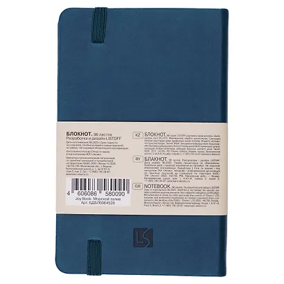 Записная книжка А6- 96л лин. "Joy Book. Морской залив" 7БЦ., иск.кожа, тонир.форзац, тонир.блок, скругл.углы, сшит.блок, ляссе, резинка, карман на задн.форзаце - фото 2