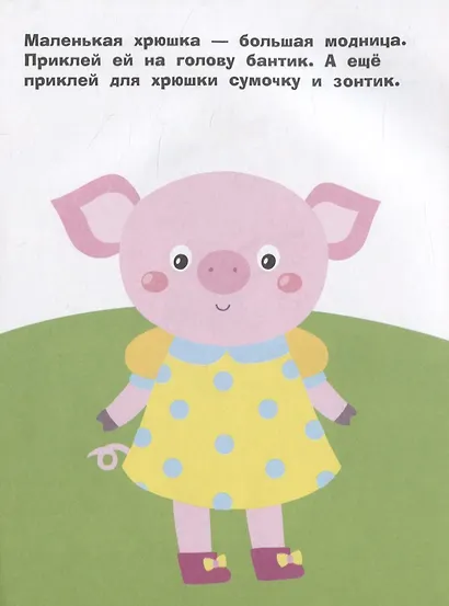 Наклейки д/самых маленьких. Вып. 42 Котик - фото 5