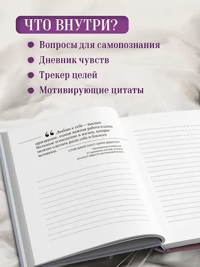 Ежедневник недат. А5 "Дневник осознанности и любви к себе. 90 дней, которые станут началом новой жизни (яркий)" 7БЦ - фото 5