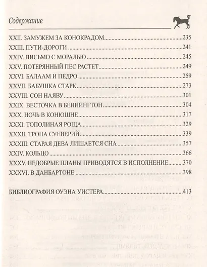 Вирджинец - фото 3