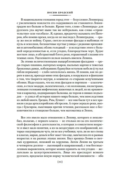 Меньше единицы. О скорби и разуме. Эссе - фото 14