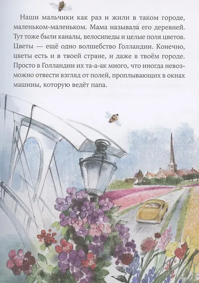 Как Тима укусила лошадь - фото 5