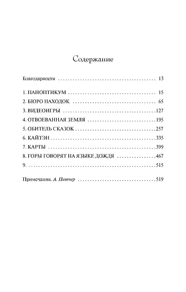 Сон № 9 - фото 4