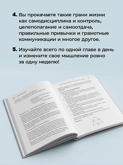 50 граней жизни. Как изменить мышление и не пропустить жизнь - фото 6