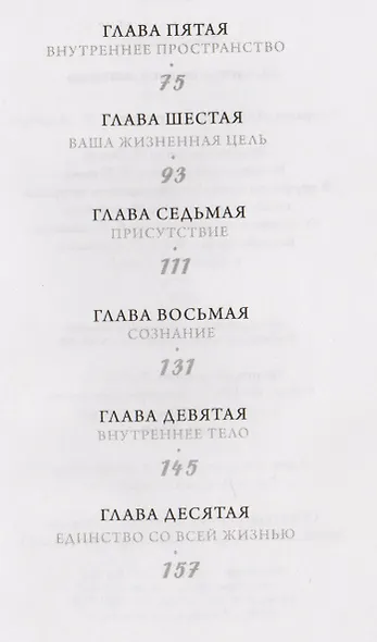 Единство со всей жизнью - фото 3