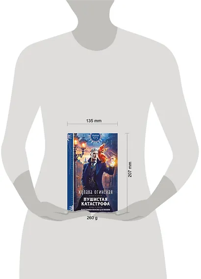 Пушистая катастрофа - фото 4