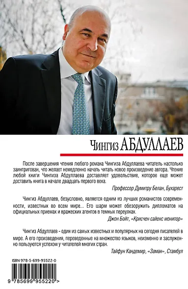 Забытый сон - фото 2