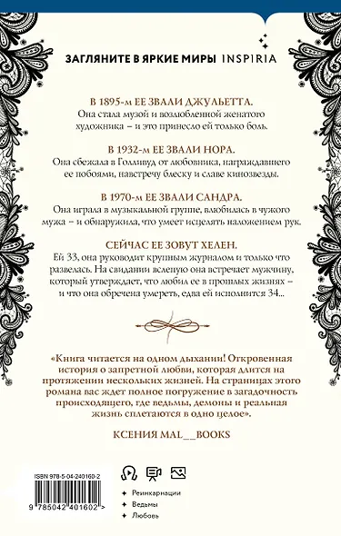 Комплект из 2-х книг Констанс Сэйерс: "Четыре жизни Хелен Ламберт" и "Звезда под странной луной" - фото 7