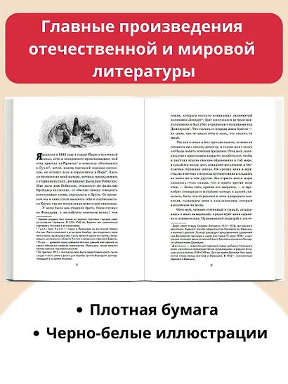 Робинзон Крузо - фото 5