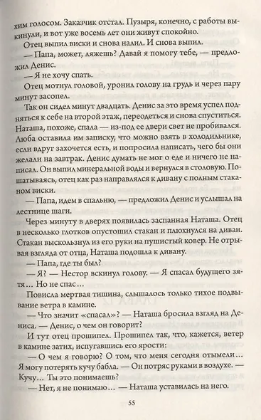 Он тебя недостоин - фото 5