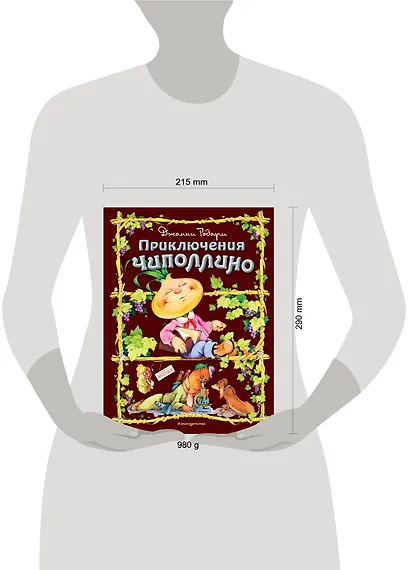 Приключения Чиполлино - фото 4