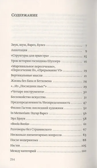 Привет восьмой улице - фото 2