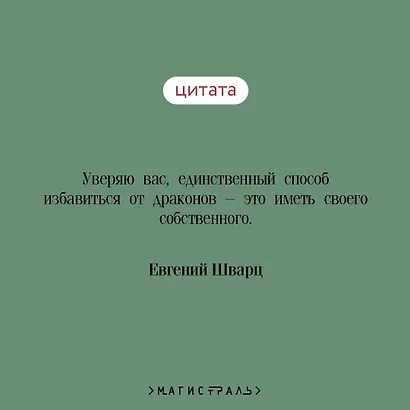 Дракон - фото 6