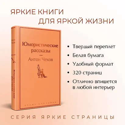 Юмористические рассказы - фото 5