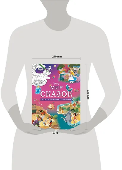 Мир сказок. Игры, раскраски, наклейки - фото 4