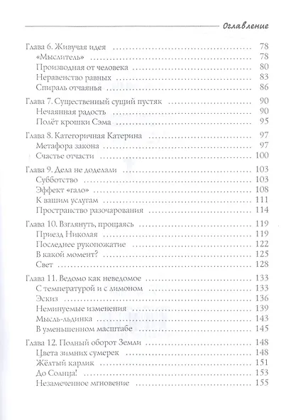 Возобновляемый характер - фото 3