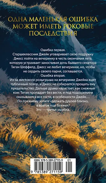 Друзья кругом враги - фото 2