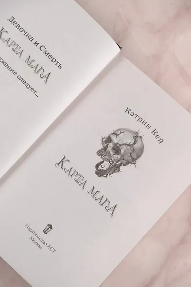 Карта Мага - фото 10