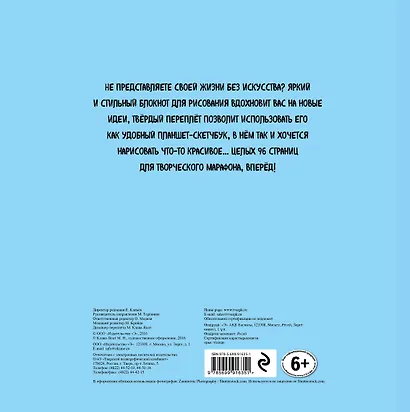 Блокнот для художественных идей. Печенька (твёрдый переплёт, альбомный формат, 96 стр., 255х255 мм) - фото 4